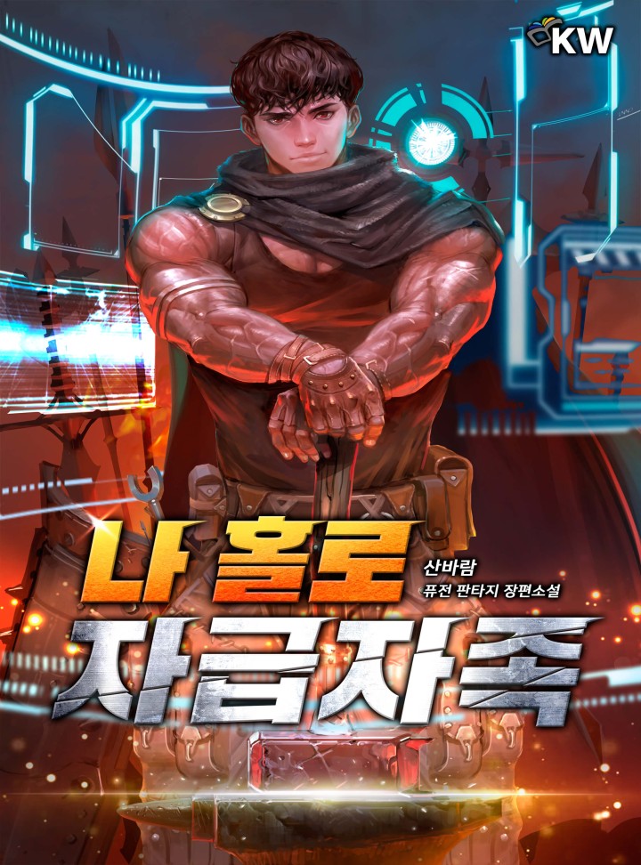 산바람