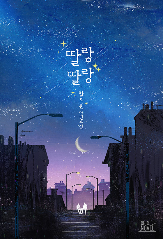 할로윈
