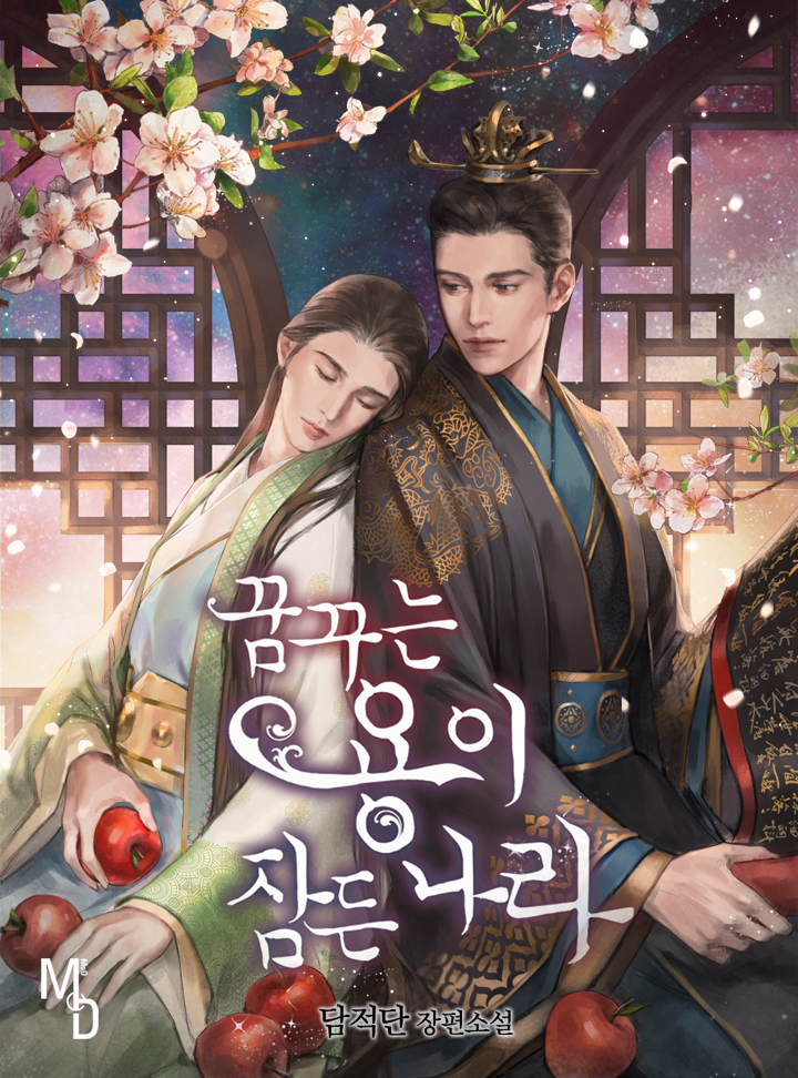 담적단