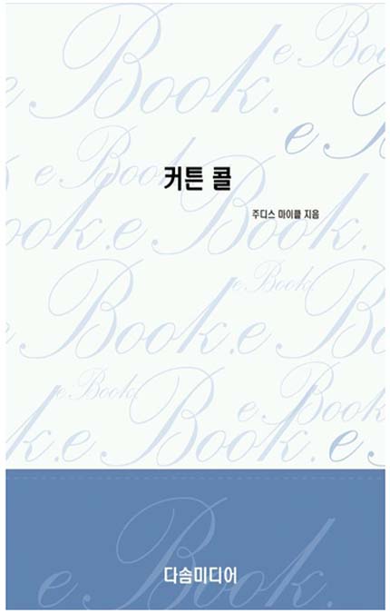 주디스 마이클
