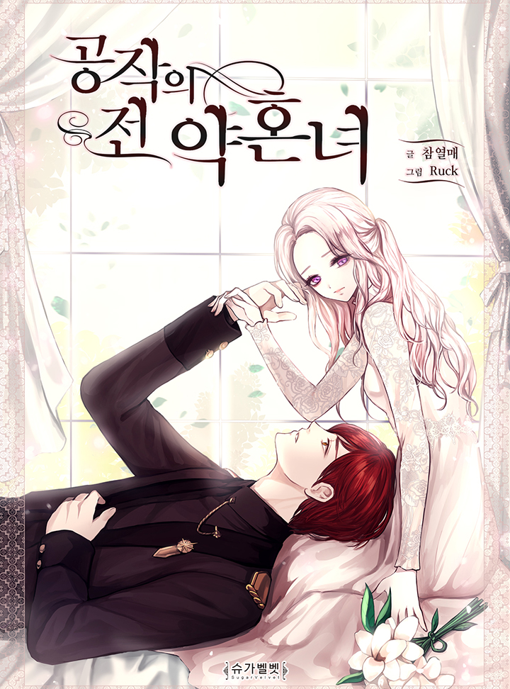 참열매