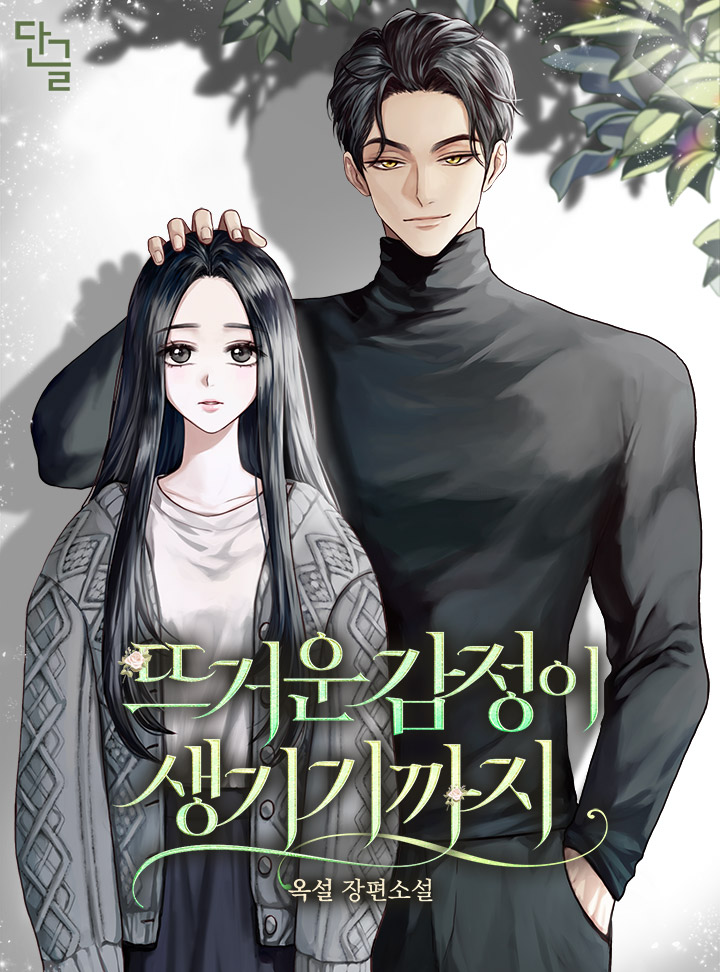 옥설