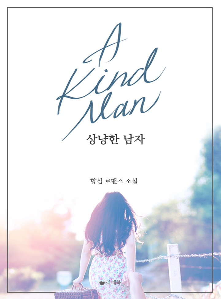 향심