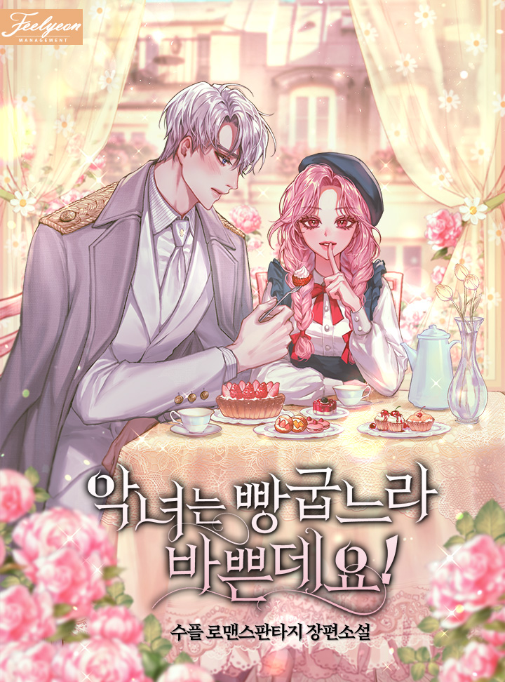 수플