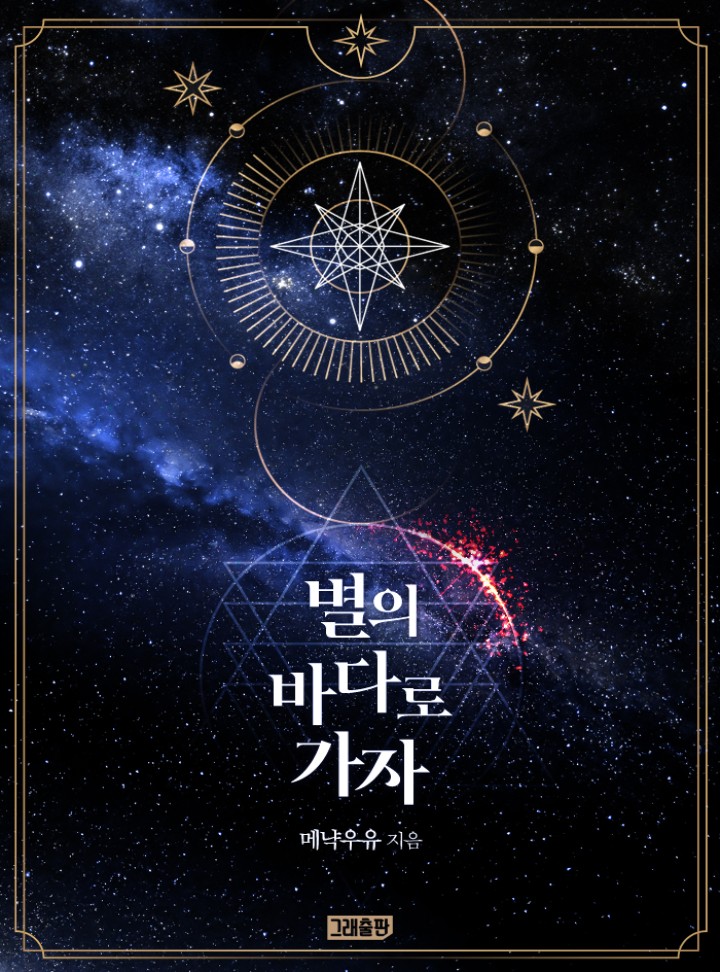 메냑우유