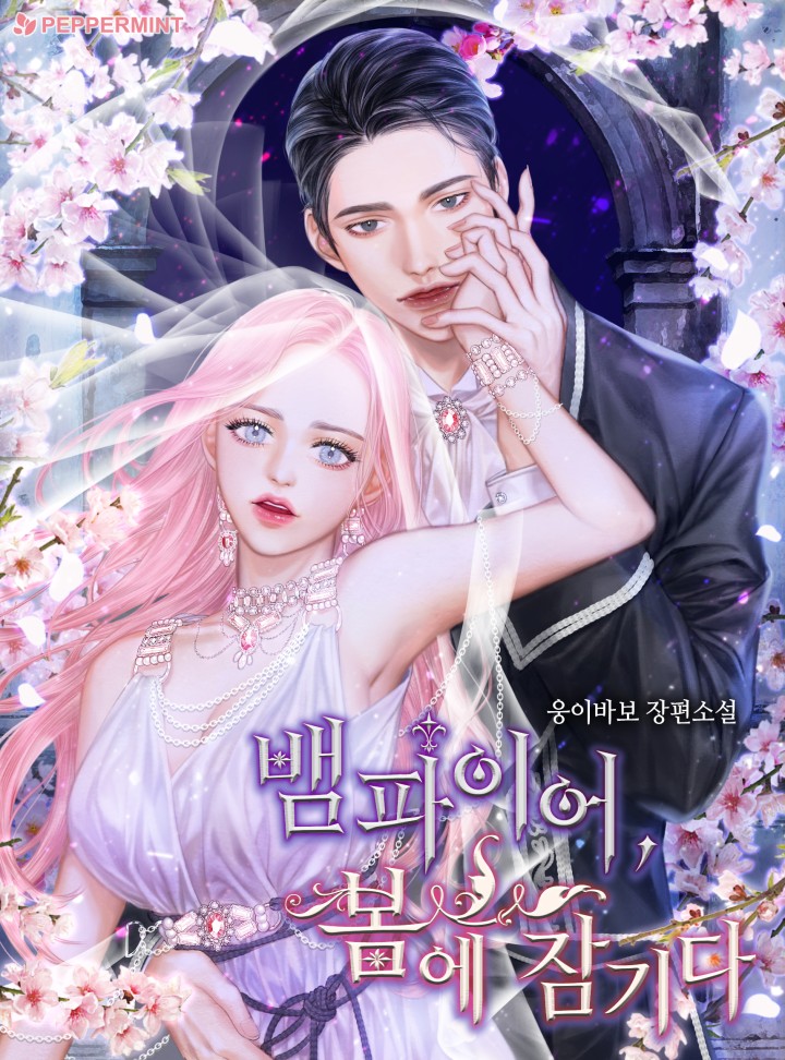 웅이바보