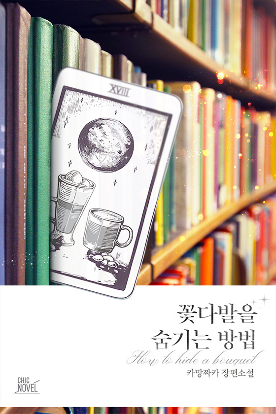 까망짜카
