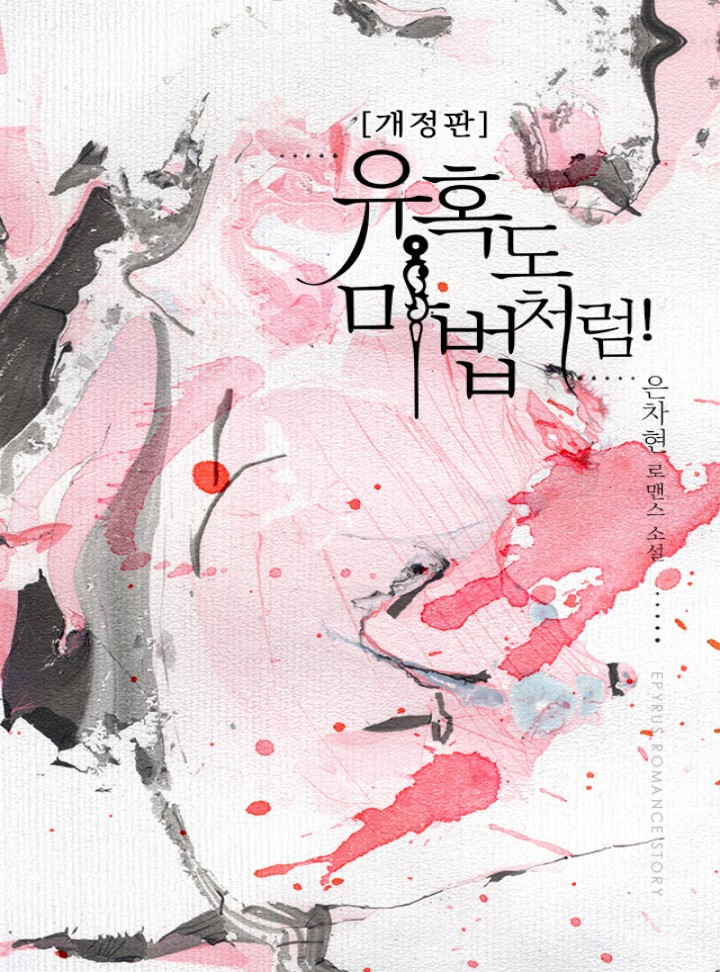 은차현