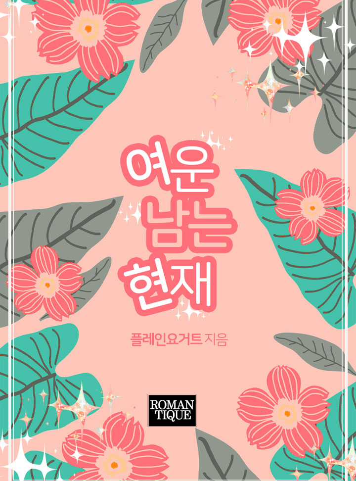 플레인요거트