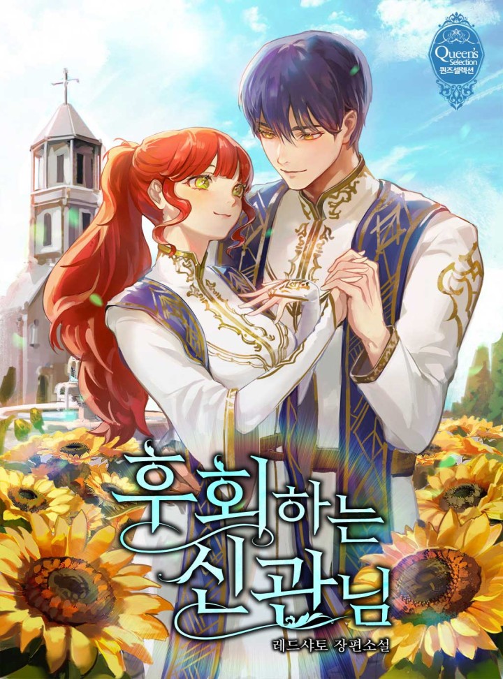 레드샤토