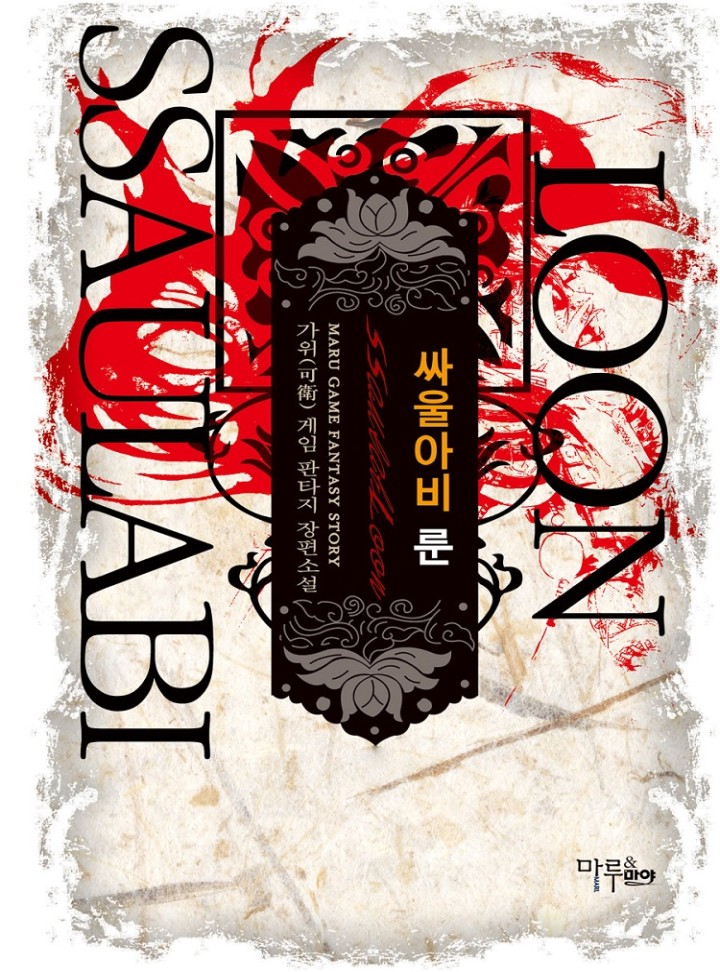 가위(可衛)