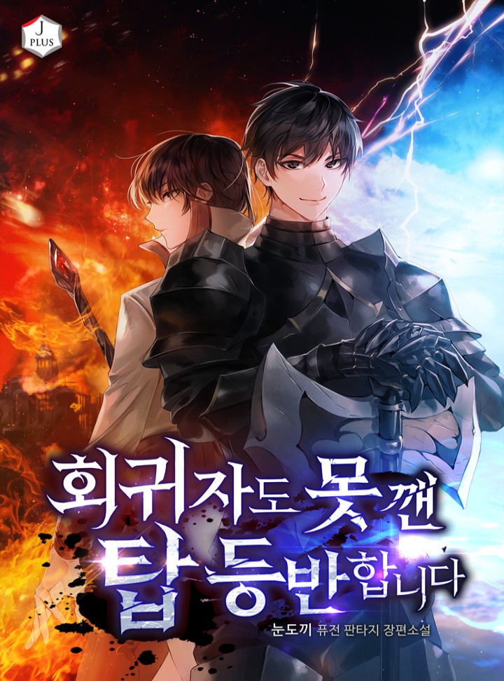 눈도끼