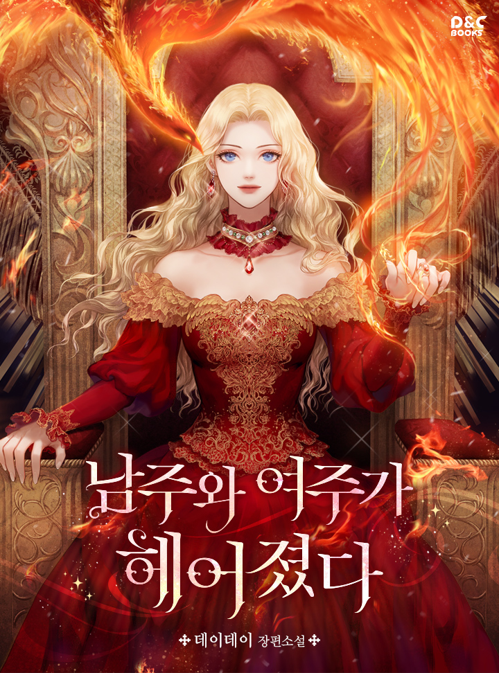 데이데이