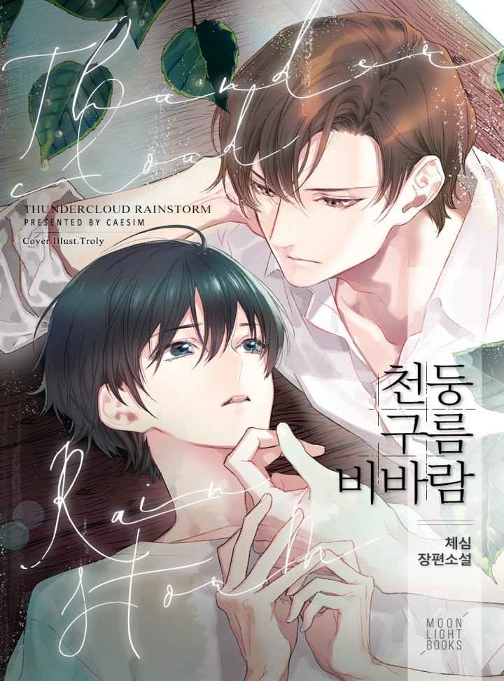 체심