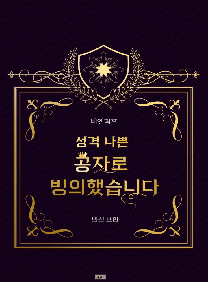 비엘덕후