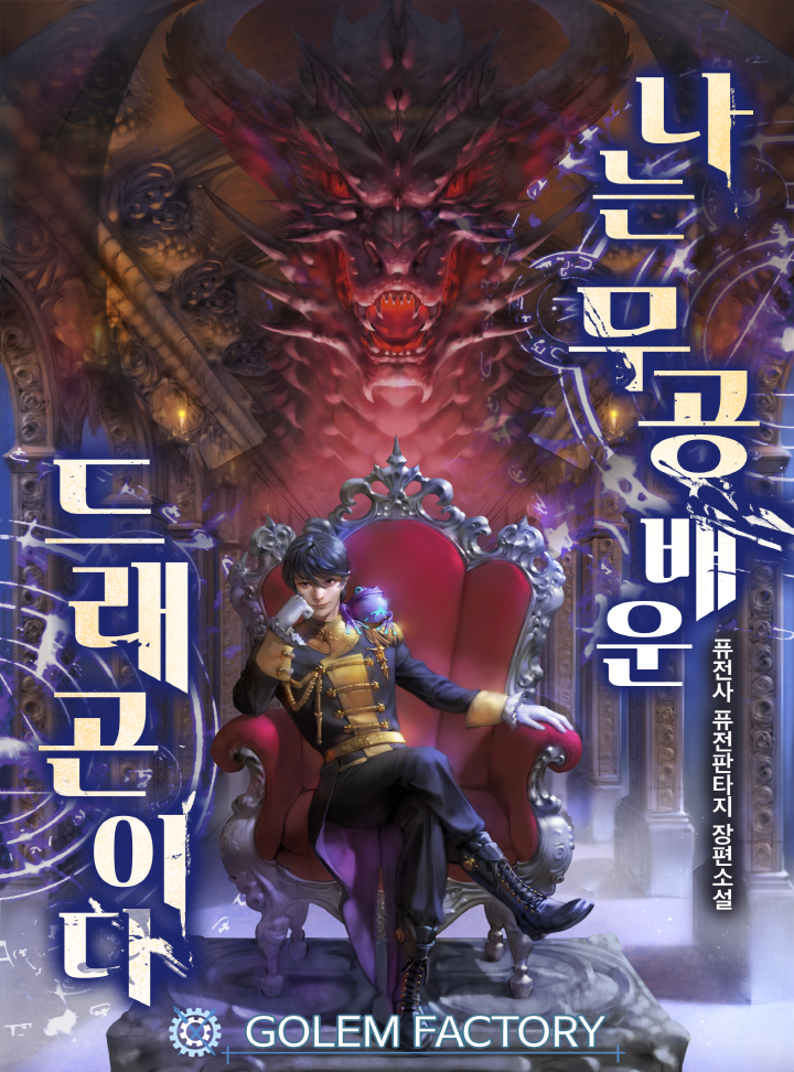 퓨전사
