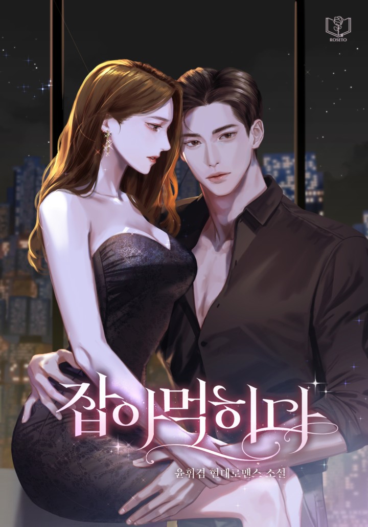 윤휘겸