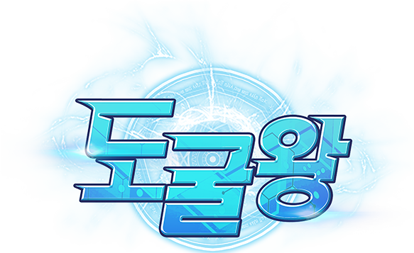 도굴왕