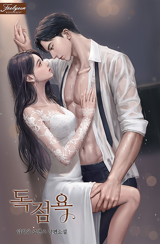 임라윤