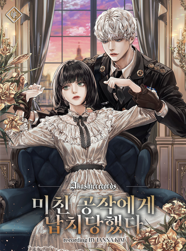 이아나킴