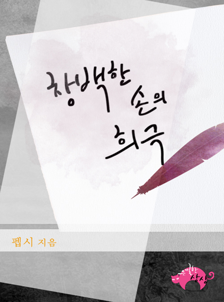 펩시