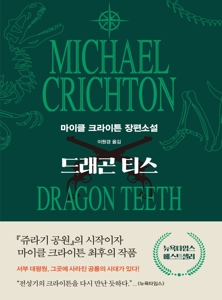 마이클 크라이튼