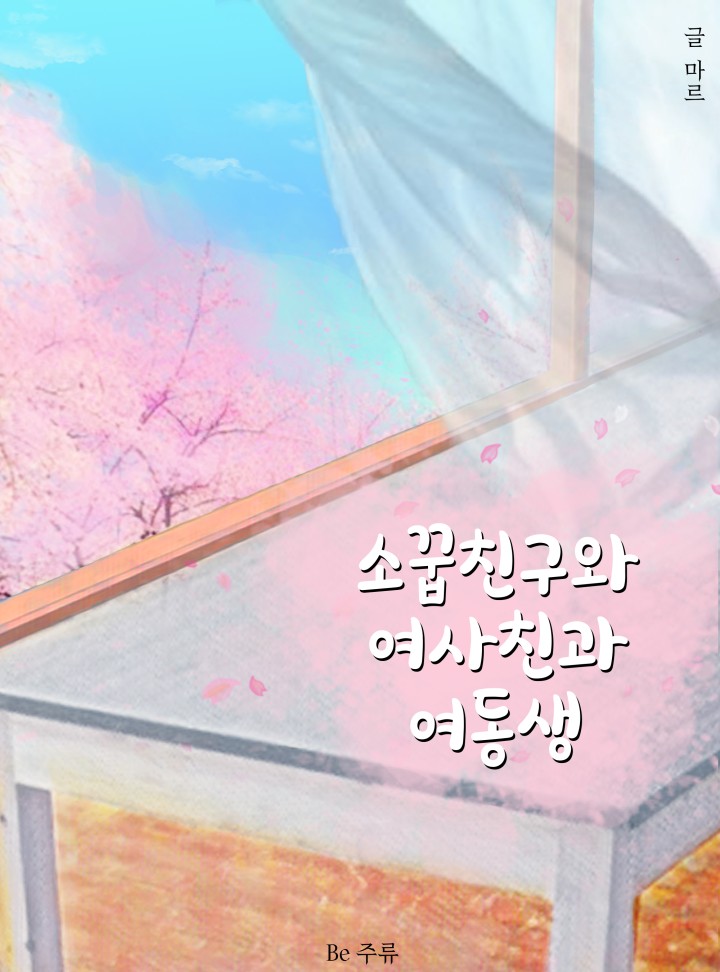 마르