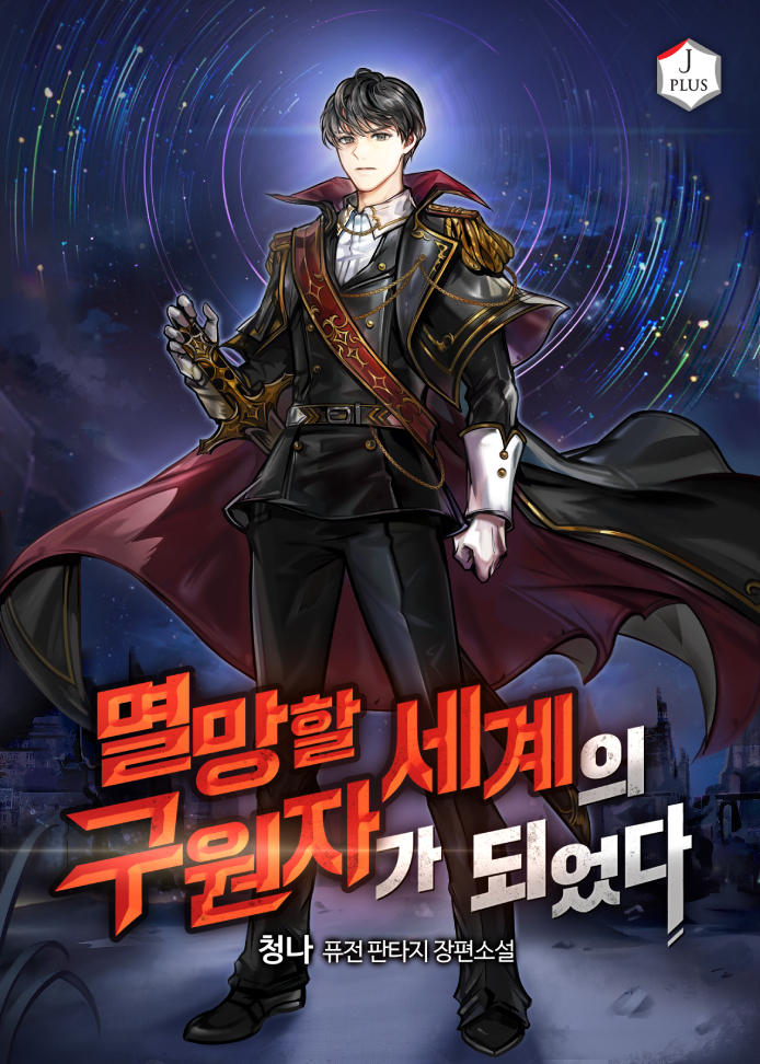 청나