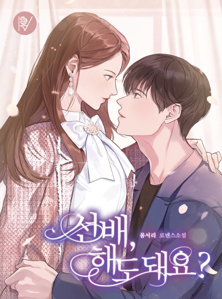 몸서리
