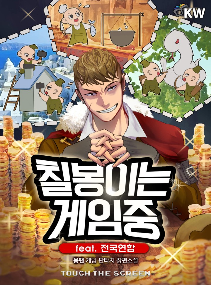 몽팬