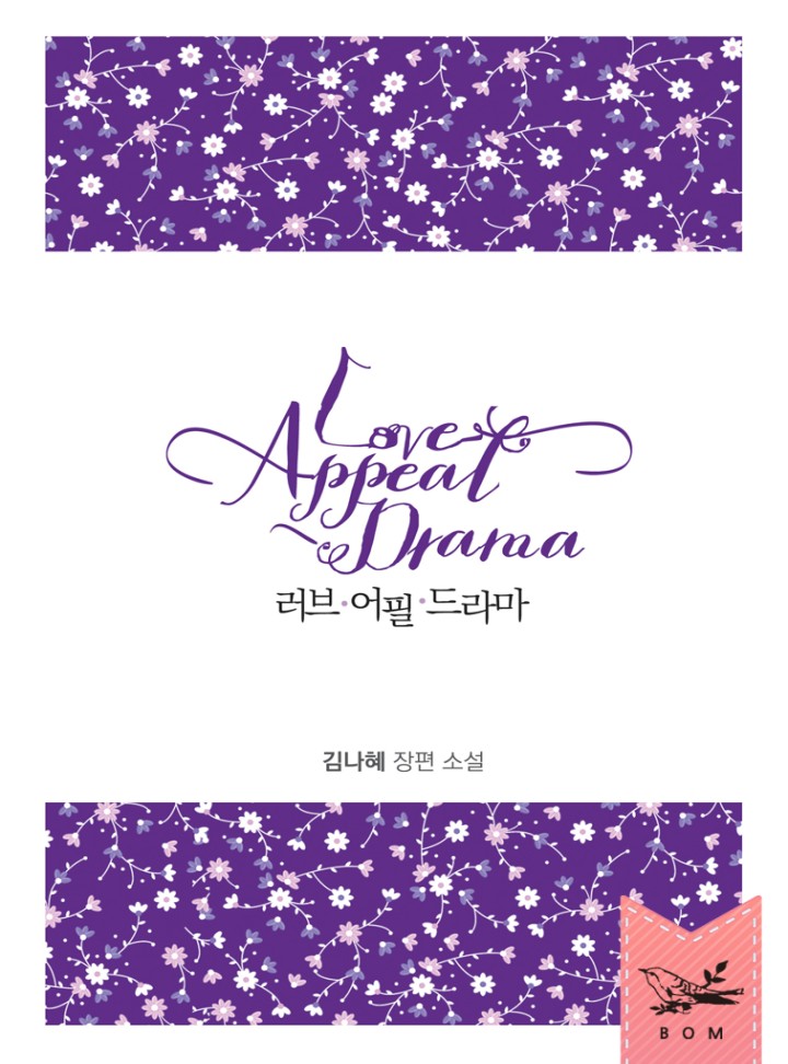 김나혜(아이아린)