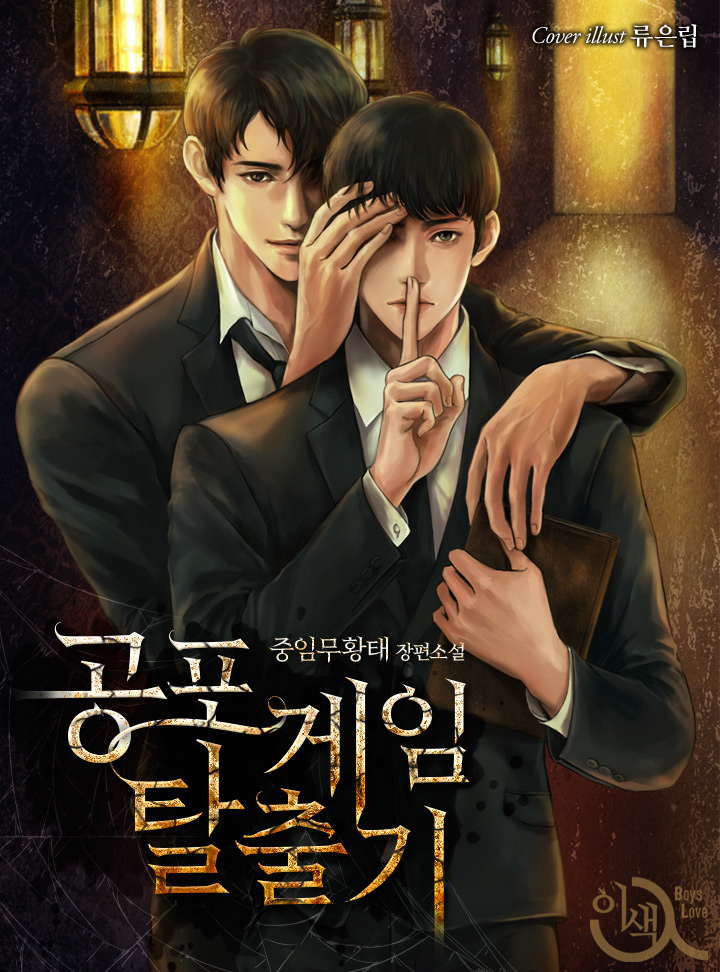 중임무황태