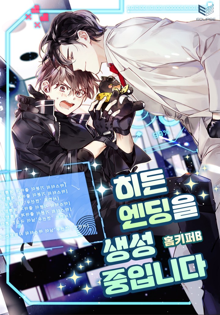 홈키퍼B