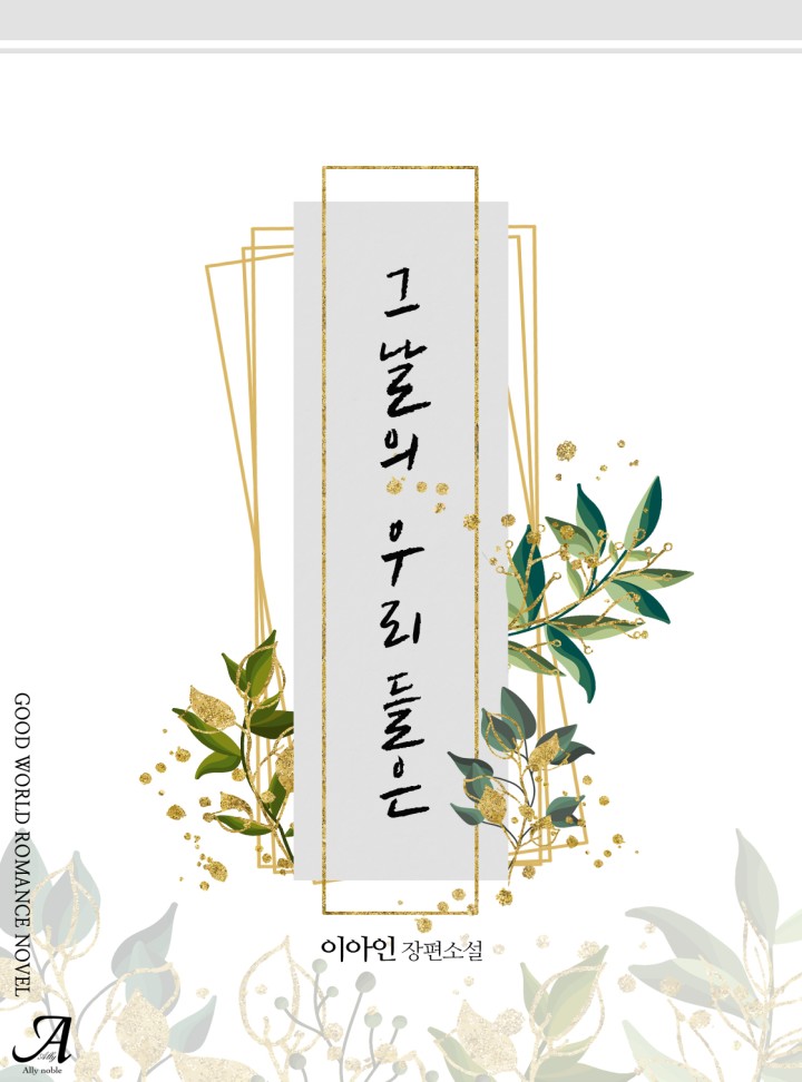이아인