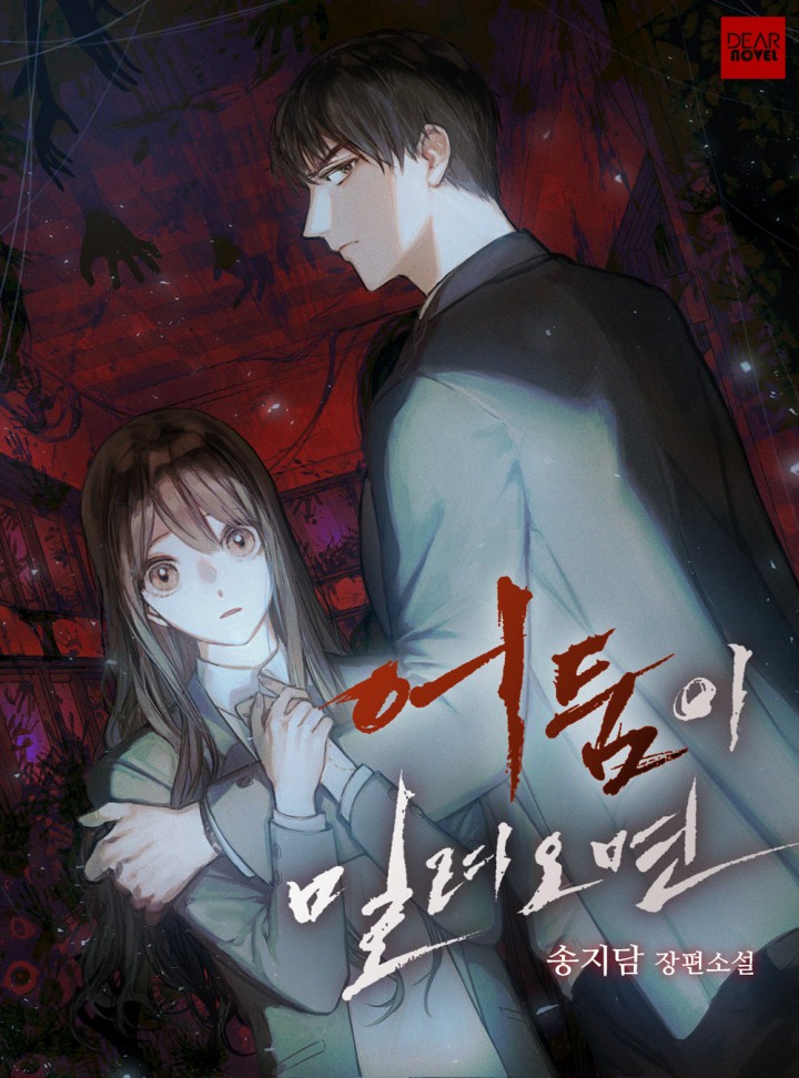 송지담