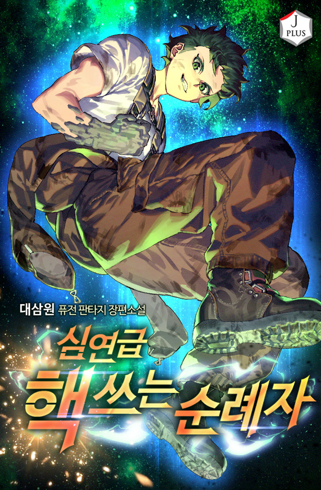 대삼원