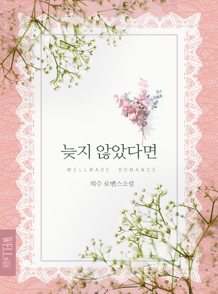 희수
