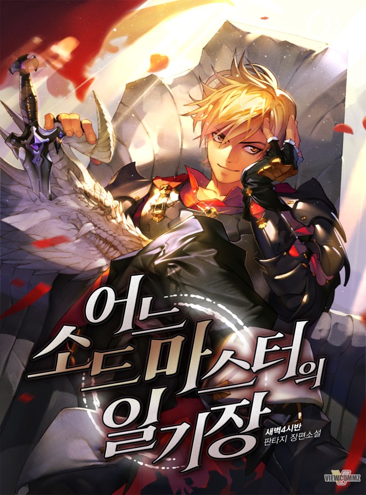 새벽4시반