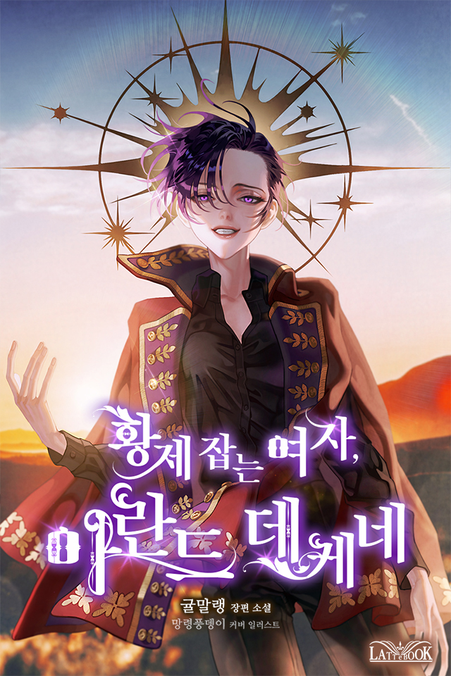 귤말랭