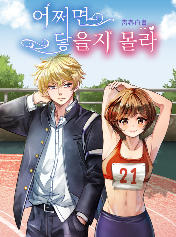 너클볼러,욘욘,매직워드