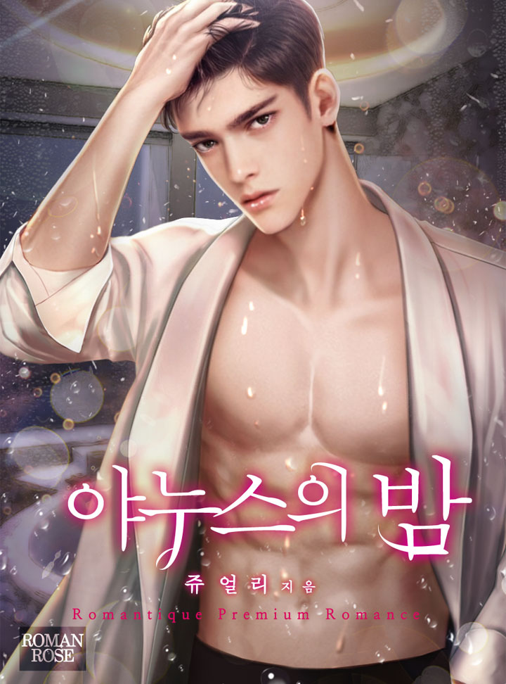 쥬얼리