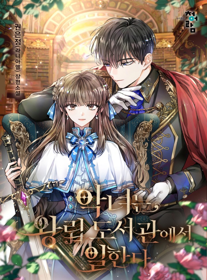 권라엘