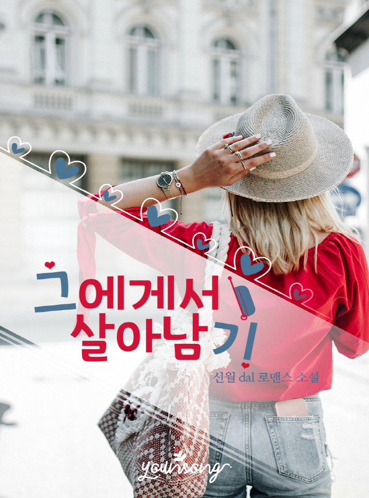 신월 dal