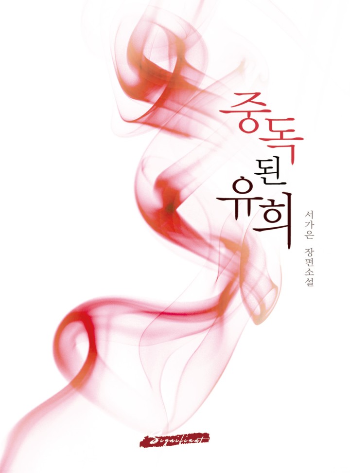 서가은