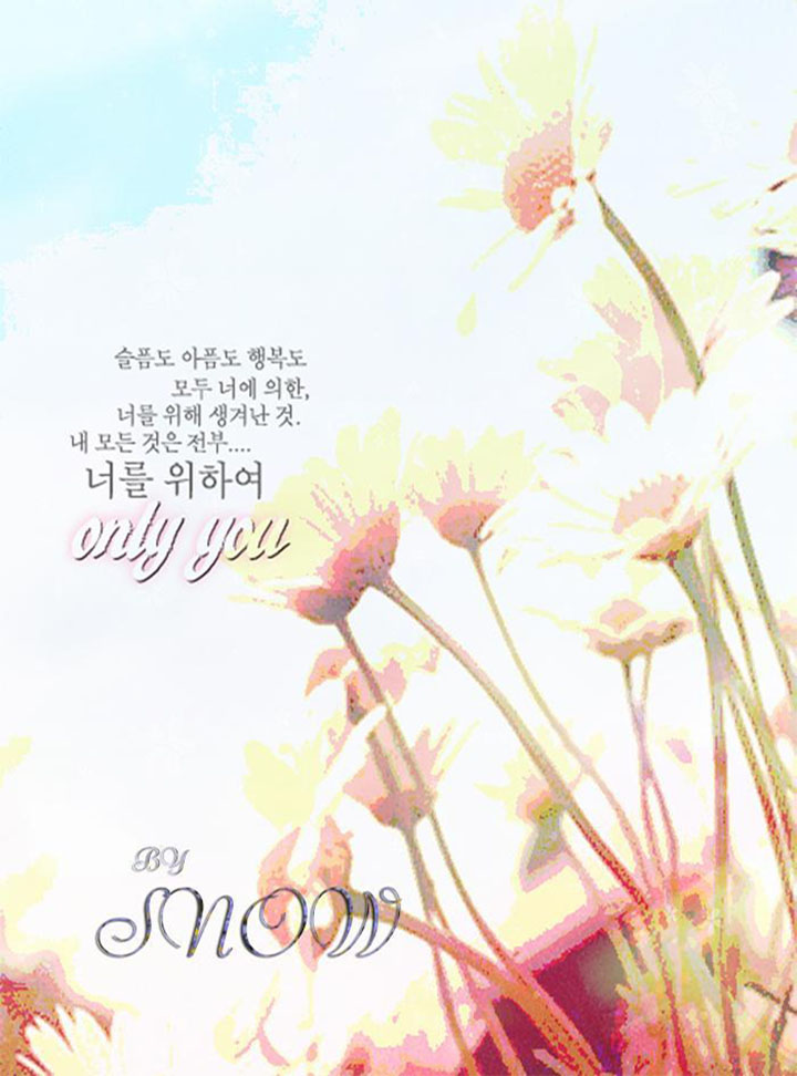 너를 위하여 [15세 개정판]