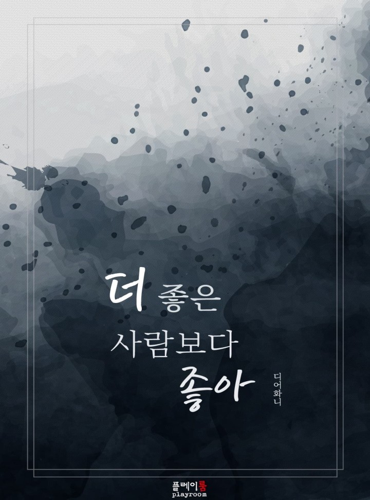 디어화니