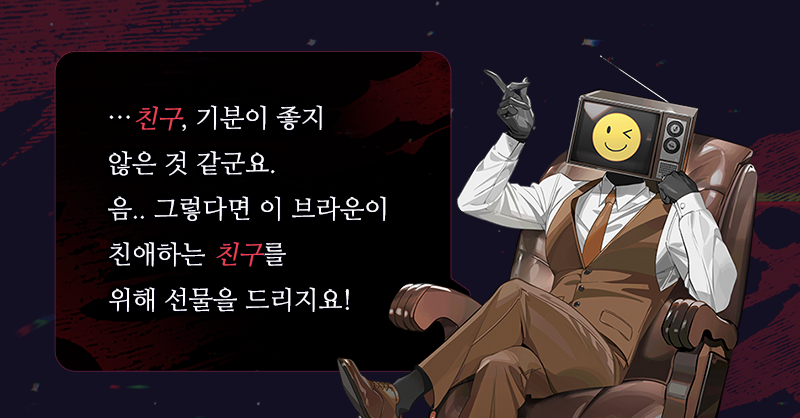 괴담출근> 새해맞이 굿즈 이벤트 | 카카오페이지
