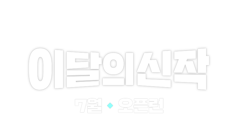 배너 타이틀