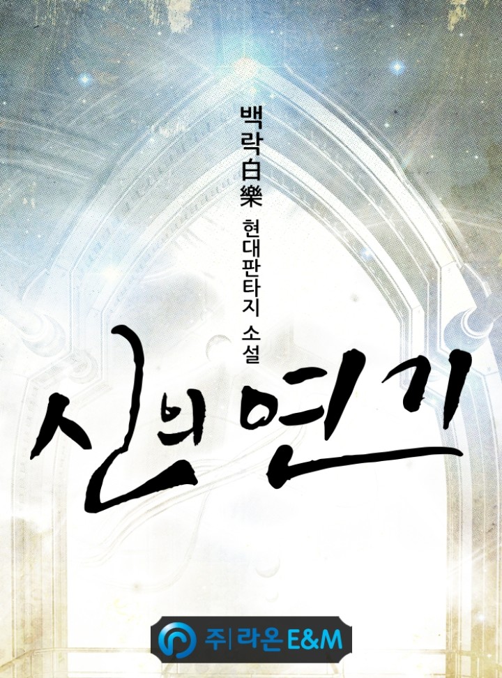 백락