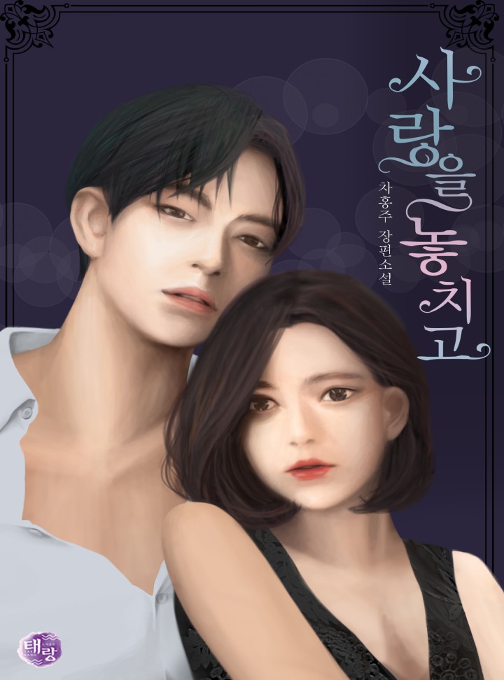차홍주